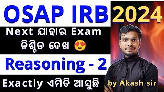 Reasoning2 ଏମିତି ହିଁ ଆସୁଛି Next ଯାହାର exam ଅଛି ଦେଖି ନିଅReasoning for OSAP IRB police Constable [upl. by Zaremski116]