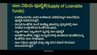 Economics  Loanable funds Theory of Interest [upl. by Underwood]