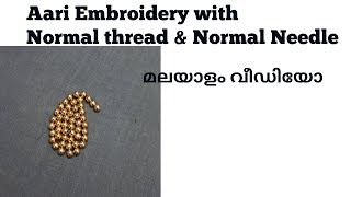 Aari work for beginners Malayalam  Aari Embroidery in Malayalam  Maggam work for Beginners [upl. by Lachman]