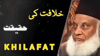 Khilafat Ke Haqeeqat  The Reality Of Caliphate  Dr Israr Ahmed [upl. by Ahseei]