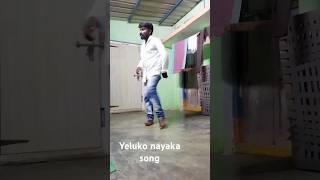 Yeluko nayaka song telugu durgaprasad [upl. by Mirelle834]