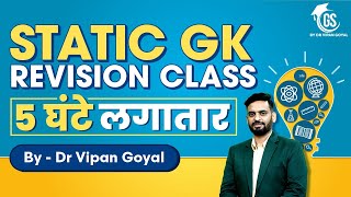 Static GK Marathon l Static MCQs For All Exams l GS by Dr Vipan Goyal StaticGK [upl. by Meehyrb]