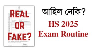 Has HS 2025 Exam Routine been published Class XII  YOU CAN LEARN [upl. by Artemed]