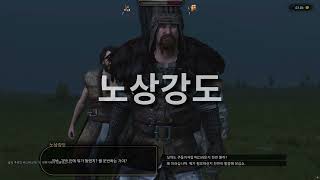 마운트앤블레이드2 배너로드  제국 변두리에서 올라온 초임장교 이야기 4  The Story Begginer of Defender Captain 4 [upl. by Annorah301]