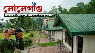 বর্ষায় লোলেগাঁয়ের রুপ  Lolegaon tour  Lolegaon tour guide  Lava to Lolegaon  Shovoner Safar [upl. by Karwan]