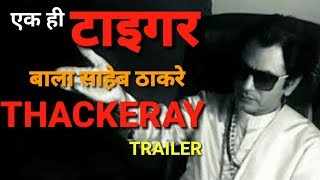 Thackeray trailer  Nawaz uddin siddiqui convincing as BalaSaheb Thackeray [upl. by Hills767]