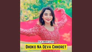 Dhoko Na Deva Chhoret [upl. by Oap]