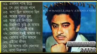 Best of Kishore Kumar Bangla Songs [upl. by Lenahs]