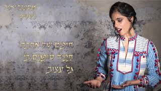 Bessamim  Yamma Ensemble  בשמים  יאמה [upl. by Marietta]