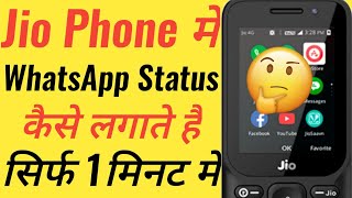 Jio phone me whatsapp status kaise lagaye  Jio phone me status kaise lagaye  whatsapp status jio [upl. by Stanford]