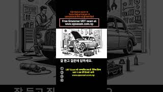 korean language model questions epstopic koreanvocabulary koreanword epsclass learn epsexam [upl. by Slavic]