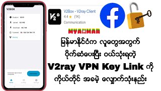 မြန်မာပြည်မှာ ပိုက်ဆံပေးဝယ်သုံးရတဲ့ V2ray VPN Key Link အခမဲ့လျှောက်သုံးနည်း [upl. by Izzy333]