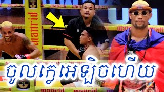 រិទ្ធីស័ក្ដចូលលេងគុនចម្រុះម្ដងមើលមិចវិញ សែន ចាន់រិទ្ធីស័ក្ត 🇰🇭 🆚🇵🇭 OLIVEROS MARK 031124 [upl. by Simone]