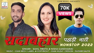 Sadabahar Pahari Nonstop 2023  Latest Himachali Album  Nisha Gandharv  Sahil Mehta  Gian Negi [upl. by Reisman]