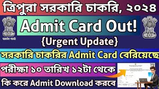 ত্রিপুরা সরকারি চাকরির পরীক্ষার Admit Card OutTPSC Senior Computer Assistant Examtpscexamintripura [upl. by Shulamith]