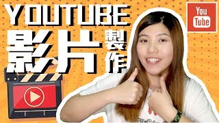 YOUTUBE影片製作教學｜快速上字幕教學｜語音辨識轉文字 [upl. by Gerita]