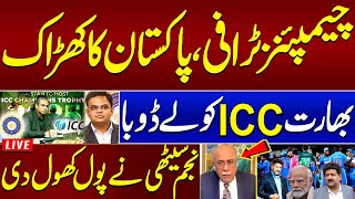 🔴 LIVE  Champions Trophy 2025 Najam Sethis Exclusive Interview After Hamid Mir amp Vikrant Gupta [upl. by Fedak]