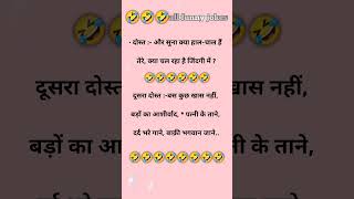 All funny jokes funny jokes explore comedy telugujokes [upl. by Onailil474]