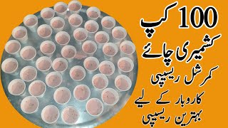 100 Cup Kashmiri Chai Commercial Style  Pink Tea Recipe By Qarni Food Factory [upl. by Sedda]