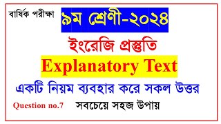 Class 9 English Explanatory Text writing How to Write Explanatory text short cut rules [upl. by Bonny]