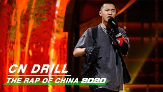 Stage Lilshin  quotCN DRILLquot  The Rap of China 2020 EP03  中国新说唱2020  iQIYI [upl. by Uella]