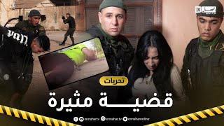 تحريات قصة غدر شاب يفقد حياته يوم عرسه والسبب صديقته القديمة [upl. by Marley]