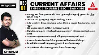 1 December 2023  Current Affairs Today In Tamil  Daily Current Affairs in Tamil By Shanju Sir [upl. by Fradin968]