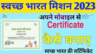 Swachh Bharat Certificate Kaise Bnaeye  Certificate Free PLEDGE स्वच्छ भारत सर्टिफिकेट प्रमाण पत्र [upl. by Hubble877]