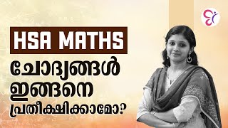 HSA MATHS ചോദ്യങ്ങൾ ഇങ്ങനെ പ്രതീക്ഷിക്കാമോ  HSA EXAM 2024 [upl. by Eyssej151]