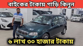 বাইকের টাকায় গাড়ি কিনুন । Toyota Starlet Price In Bangladesh । Used Car Price In Bangladesh [upl. by Inafit751]