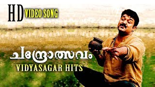 Chandrolsavam Malayalam Full Movie Song  Mohanlal  Meena  Kushbu  Samvrutha Sunil [upl. by Saloma]