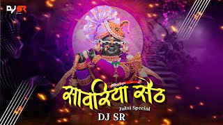 SAWARIYA SETH MASHUP  SHREE SAWARIYA SETH SONG REMIX DJ SR X VDJ ASHU [upl. by Eudo]