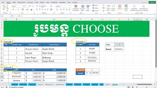 Choose Formular in excel រៀនប្រើរូបមន្ត Choose excel  rean khmer computer [upl. by Lamond361]