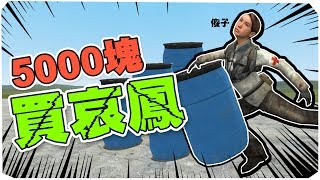 這樣尾行你，你都打不到  Prop Hunt 躲貓貓 Garrys Mod 蓋瑞模組 [upl. by Nahum]