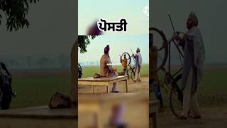 Posti  punjabi movie  prince kanwal jit shortsviral trinding superhit movie [upl. by Lamonica]