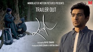 Sarathi Gujarati Movie Trailer  Pratik Gandhi  Mindblaster Motion Pictures  15th July 2022 [upl. by Yerrot]