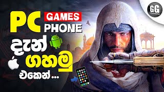 Top 10 Best PC Games Now Available On Mobile 2024 Sinhala 🇱🇰 [upl. by Ramberg]