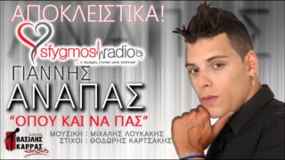 Opou Kai Na Pas  Giannis Anapas  New Official Song 2012 [upl. by Ettelra]