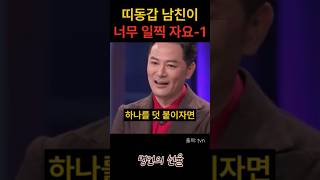 김창옥 띠동갑 남친이 너무 일찍 자서 고민 1편 위로 명언 동기부여 삶의지혜 인생조언 성공 감동 인생명언 자기개발 자기계발 행복 인간관계 [upl. by Nahte]