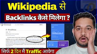 WikiPedia Backlinks New Blog Pe kaise banaye Is it really possible [upl. by Robillard477]