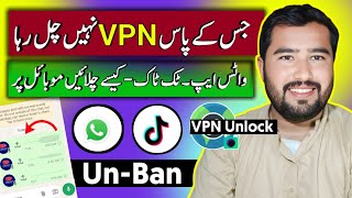 VPN not working in Pakistan  Tiktok loading problem  TikTok not working in Pakistan [upl. by Larrie]