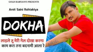 Dokha  Amit Saini Rohtakiya New Haryanvi Song 2020  Re Ladle Tu meri gelya dokha karga Full song [upl. by Ayinat151]