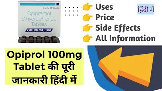 Opiprol 100mg Tablet Uses Benefits Price Side Effects Full Information in Hindi [upl. by Ojadnama209]