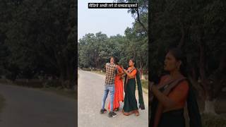 ❤️Sariya mein padi lagelu Bhojpuri trending song desi dehati YouTube short video [upl. by Nirrol]