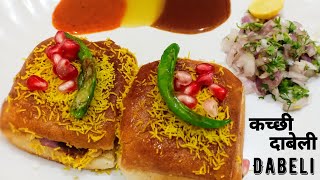 Kachi Dabeliकच्छी दाबेली  Street Style Recipe  Shubham Bankar  Marathi Recipe  Vidarbha Kitchen [upl. by Damour]