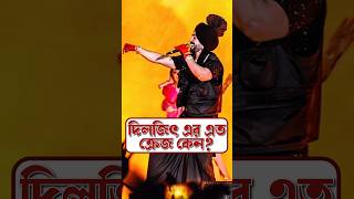 Diljit Dosanj ও কলকাতার কফি Diljit Coldplay kolkata Coffeehouse bollywood techsciguy movie [upl. by Eidderf]