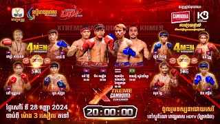 ផ្សាយផ្ទាល់ Live កម្មវិធីប្រដាល់គុនខ្មែរអន្ដរជាតិ XTREME CAMBODIA KUN KHMER 28 កញ្ញា 2024 [upl. by Horick669]