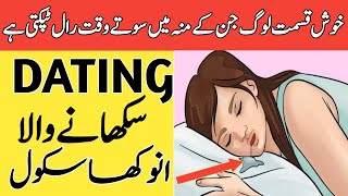 Why Does Saliva fall from the mouth while sleeping  Informative Videos [upl. by Bonaparte]