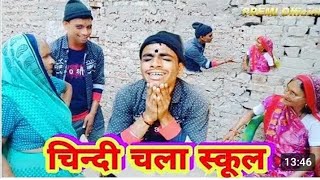 Lukka chala school dehaticomedy comedyvideo lukkachalaschool shikohabad roadmaster2 funny [upl. by Pearl998]