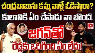 Tammareddy Bharadwaj Hot Seat With Vijay Sadhu  Hot Seat  Dial News [upl. by Kincaid]